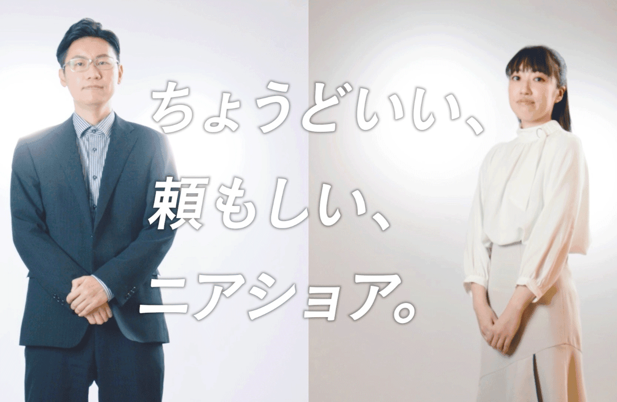 BSNアイネット ニアショア開発プロモーション動画