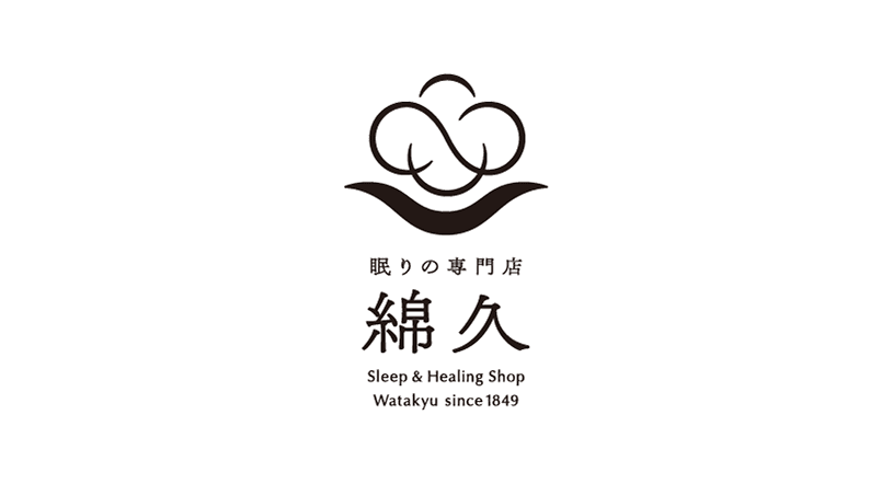 眠りの専門店 綿久 ロゴリニューアル&プロモーション