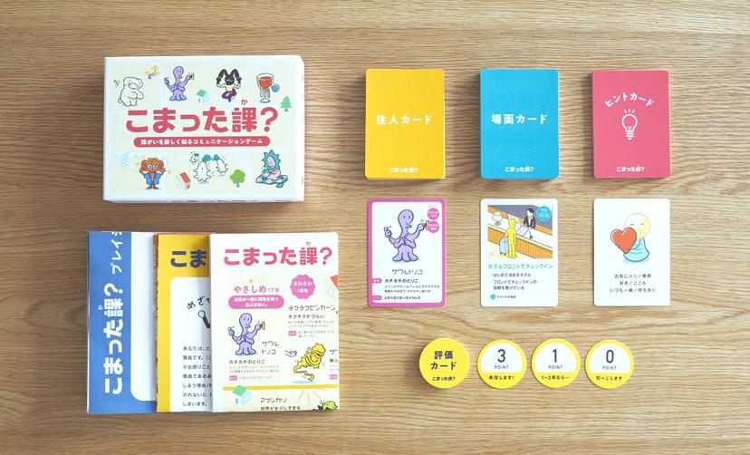 「こまった課?」GOOD DESIGN Marunouchiで展示中です【2024年9月15日(日)まで】