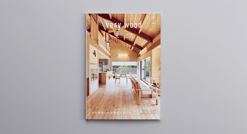 株式会社東新林業 商品カタログ