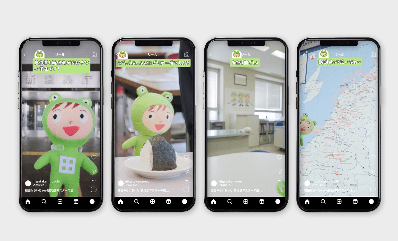 新潟県農地部 広報用ショート動画制作・広告運用