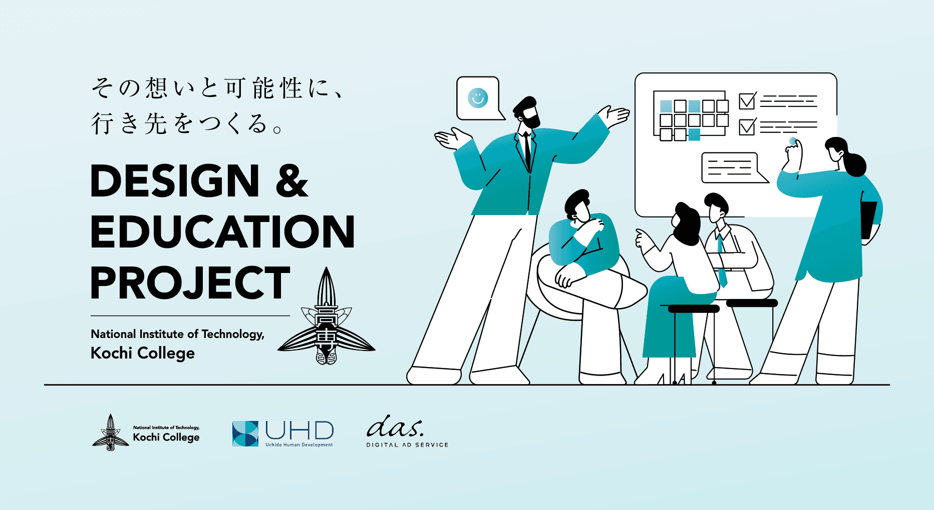 DESIGN & EDUCATIONプロジェクト 教員・事務職員向け研修