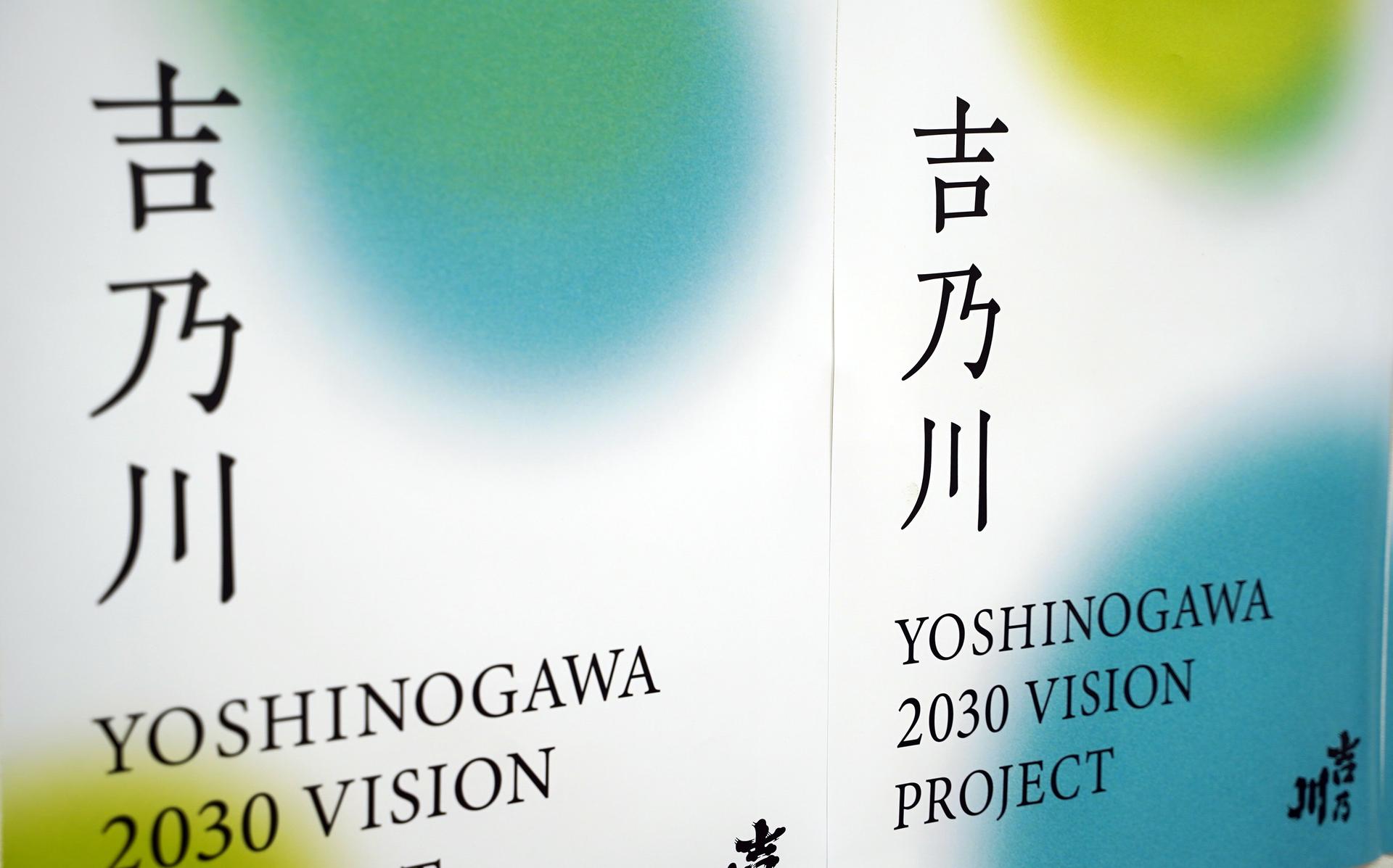 吉乃川ビジョンプロジェクト「アイデア発想ワークショップ」